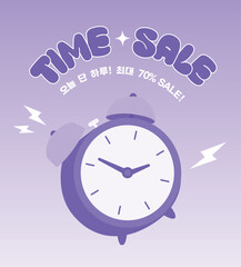 vector countdown sale event banner illustration