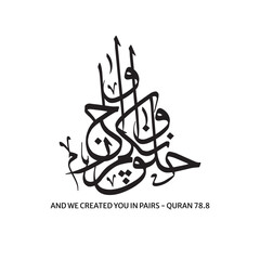 Wa khalaqnakum azwaja arabic calligraphy Translated And We Created You in Pairs Quran Verse