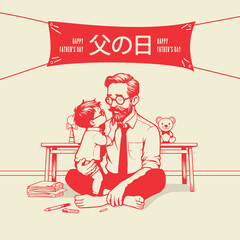 Japanese Father Hugging His Son - Illustration Vector