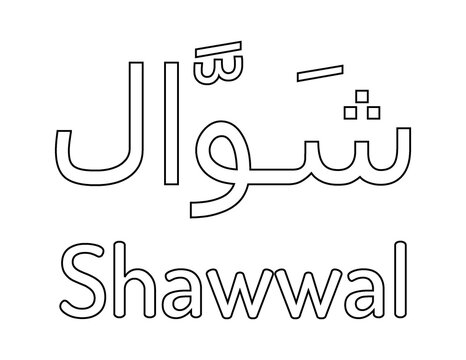 Shawwal the 10th month of the Islamic Hijri Months (in Arabic with its Transliteration), Coloring page