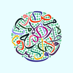 art of arabic letters in thuluth arabic calligraphy style in circle shape