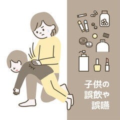 子どもの誤飲や誤嚥応急処置_1