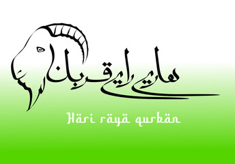calligraphy  goat symbolic simple vector Hari Raya  khat Malaysia 