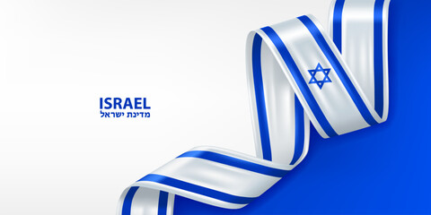 Israel ribbon flag. Bent waving ribbon in colors of the Israel national flag. National flag background design.
