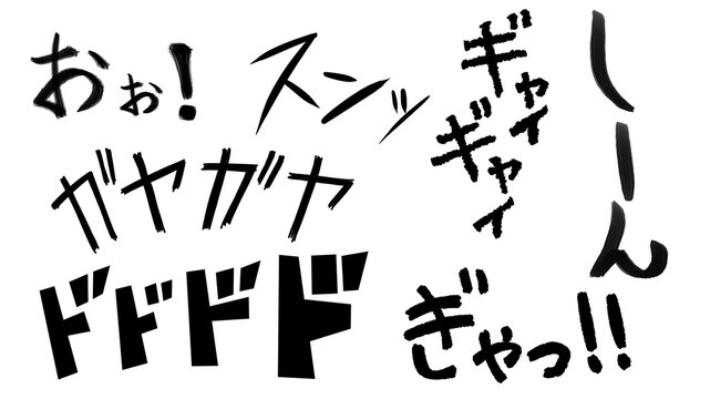 擬音」の写真素材 | 25,687件の無料イラスト画像 | Adobe Stock