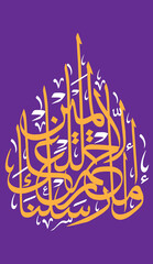 Fototapeta na wymiar wama arsalnaka illa rehmatallil alameen arabic yellow and white calligraphy on purple background