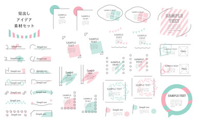 あしらい見出しセット