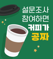 Vector Free Coffee Event Banner Illustration