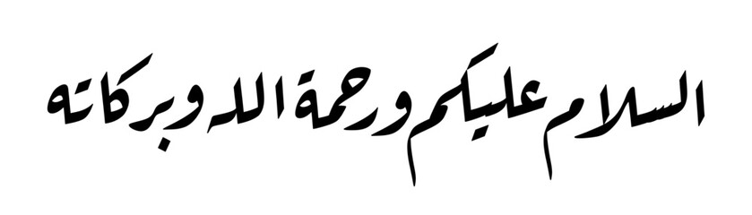 Assalamualaykum arabic calligraphy vector in ruqa script black and white