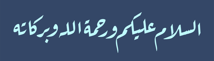 Assalamualaykum arabic calligraphy vector in ruqa script - obrazy, fototapety, plakaty