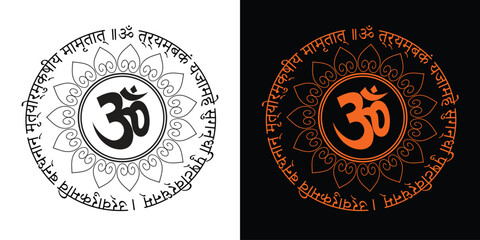 Om with Sanskrit sloke graphic vector design