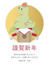 年賀状　年賀2025　鏡餅　巳年　巳　へび年　かわいい　シンプル　はがきテンプレート　イラスト素材