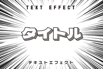 Naklejka premium 漫画でよく使われる漫画風テキスト