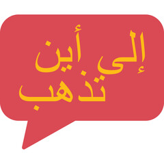 Where are you going Icon