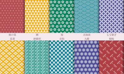 和柄吉祥文様 シームレスパターン10点セット 01 © nakaco's craft