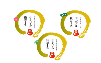 だるま・松竹梅の筆あしらいフレーム枠セット／金色線