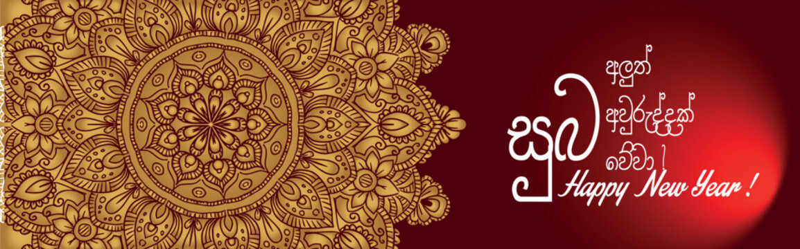 Suba aluth awuruddak wewa, Sri lanka, Happy New year, sinhala