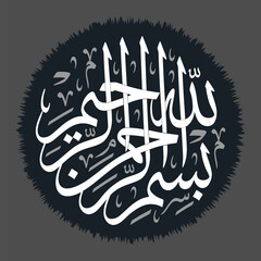 Bismillah Arabic calligraphy in circle shape 03 