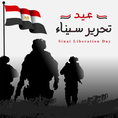 Sinai Liberation day October Egypt War Freedom Day Military National Day of Egypt vector design element