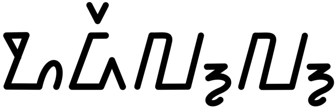 Illustration vector graphic of the name Odell, sundanese script, unique font. Great for printing on your personal items