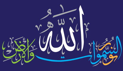 Allah Ho Noor Us Samawat ayat islamic verses arabic khattati calligraphy white isolate on blue background.eps
