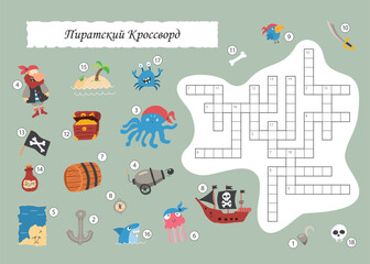 Fototapeta premium Crossword puzzle game for children in Russian language, Cute cartoon Pirate elements named in Russian. Vector illustration A4 - ready to print format