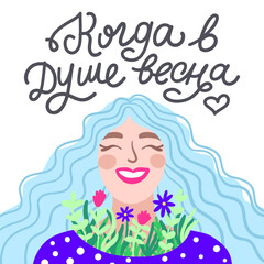 A postcard with russia lettering Spring in my heart. A girl with a bouquet of flowers