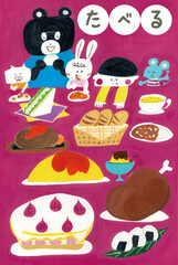 食べ物を食べる子供と動物たちのイラスト（文字あり知育カード）