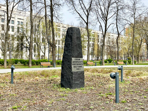 Moscow, Russia, March, 21, 2024. Obelisk "To the heroes of the December 1905 armed uprising". Presnensky district. Moscow