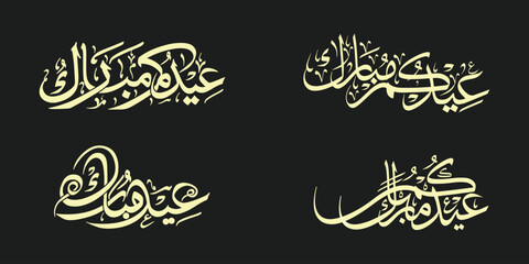 Eid al Adha calligraphy Eid Mubarak Arabic Eid greetings means Happy Eid al Adha.