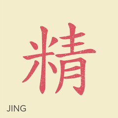 The Jing Kanji is one of the main categories of Chinese philosophy and traditional Chinese medicine - 790244623