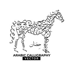 Horse Creative Arabic Typography Design, Horse Shape, Animal Illustration
