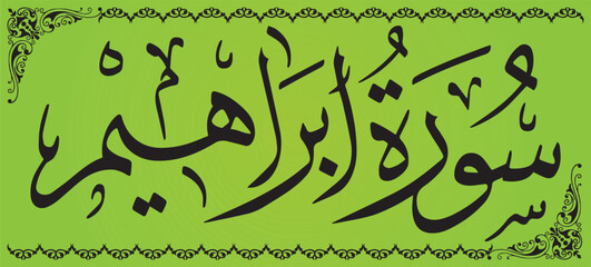 Surah Al Ibrahim 14 number Quran Surah Calligraphy unique Style art vector Holy Quran Surah Chapters in Arabic Calligraphy.