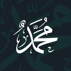 Muhammad Name in Arabic Thuluth Calligraphy Script