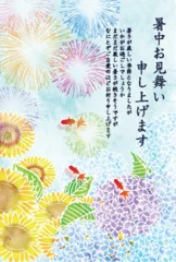 Poster ひまわり　あじさい　金魚　水彩　背景  © J BOY