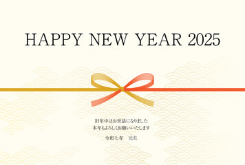 2025年のかわいい干支なし年賀状、水引と和柄背景、年賀はがき素材