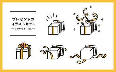 色々なバリエーションのプレゼントのイラストセット　ギフト　シンプル　贈り物　お祝い　ボックス　リボン