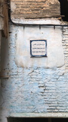 Sign on a wall in the medina, in Fes, Morocco