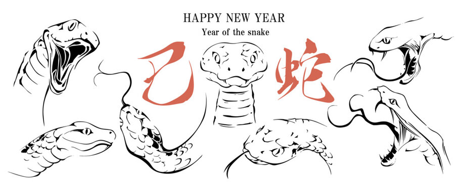 巳年, 巳, 年賀状, 蛇, 筆文字, へび, 筆, 筆書き, 和, 2025, ベクター, 漫画, アイコン, 手描き, イラスト