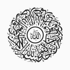 Islamic calligraphy vectors. Vector illustrations of Arabic calligraphy