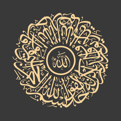 Islamic calligraphy vectors. Vector illustrations of Arabic calligraphy