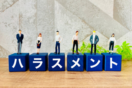 ハラスメントに対応する社員