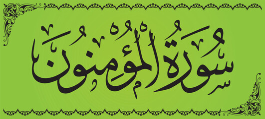 Surah Al Mominoon 23 number Surah of Quran Kareem. Calligraphy