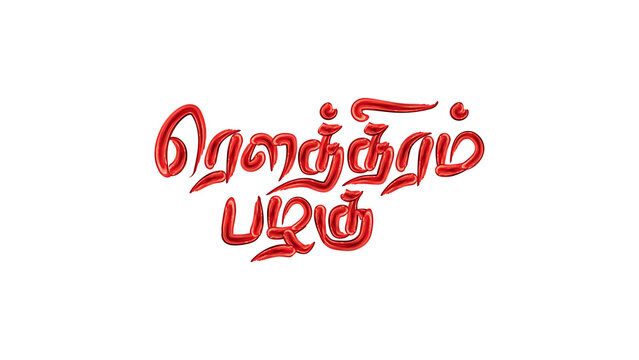 Rowthiram Pazhagu Tamil Typography Lettering