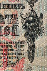 Vintage elements of old paper banknotes.Fragment  banknote for design purpose.Russian Empire 10 rubles 1909.Bonistics