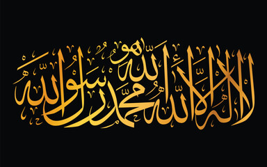 Kalima Tawheed Islamic Vector Calligraphy in arabic, Suitable for all kinds of printing