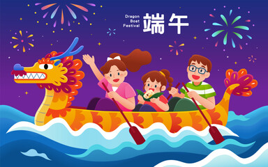 Parent rowing dragon boat and kid eating zongzi under fireworks night sky. Text: Duanwu - 793643829