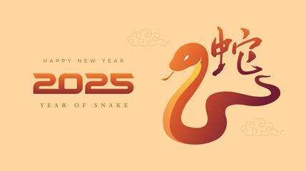 Happy new year 2025, year of the snake, chinese calendar. calendar 2025. text year 2025. New year 2025 minimalist. design template for new year celebration. Translation (year of the snake)