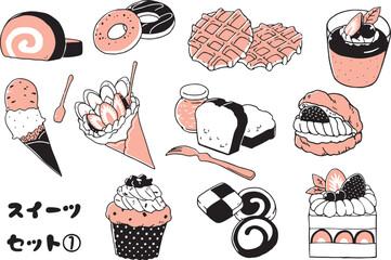 スイーツセット①単色