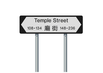 Vector illustration of Temple Street (Hong Kong) white and black road sign with Chinese translation